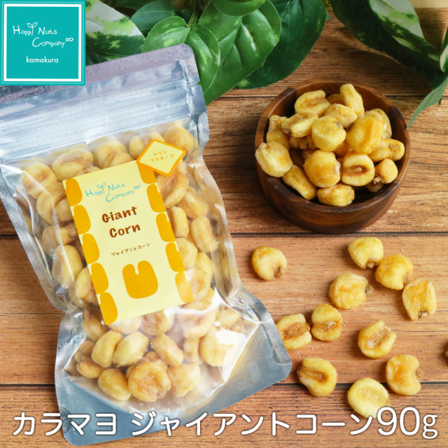 ジャイアントコーンからまよ