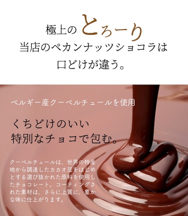 ホワイトデー お返し バレンタイン チョコレート 季節限定商品 ペカンナッツショコラ 和三盆60g ハッピーナッツカンパニー