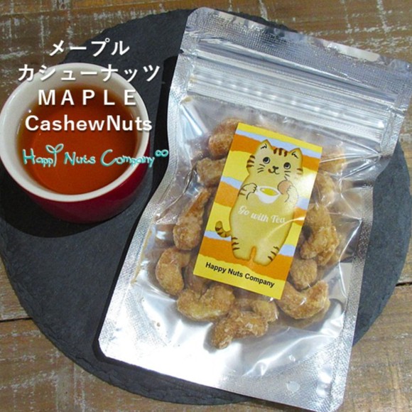 メープルカシューナッツ 60g キャラメリーゼ 健康おやつ 手作りクラフト ナッツ専門店 ハッピーナッツカンパニー