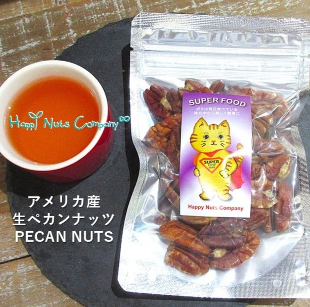 生ぺカンナッツ 60g　無塩 無添加 小分け カリフォルニア産 生ピーカンナッツ オメガ３脂肪酸 ビタミンＥ 健康おやつ ナッツ専門店 ハッピーナッツカンパニー