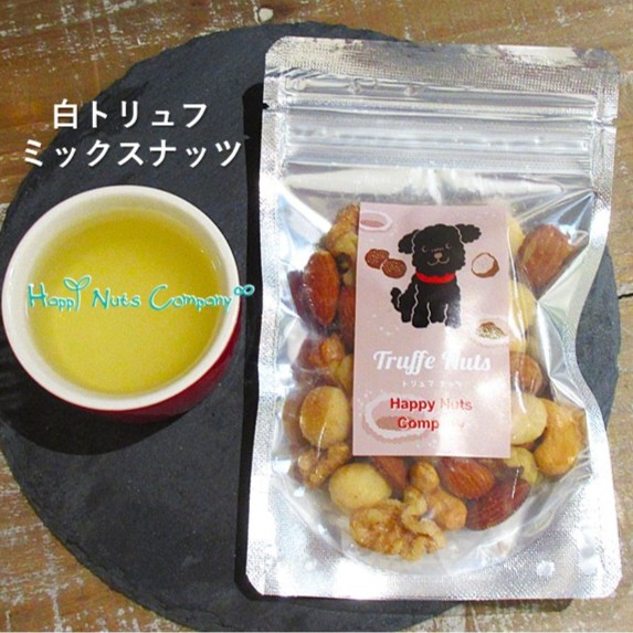 白トリュフの香り ミックスナッツ 65g ４種 おしゃれ ギフト お酒おつまみ アーモンド くるみ マカダミア カシュー ナッツ ブランド ハッピーナッツカンパニー happynutscompany ナッツ専門店