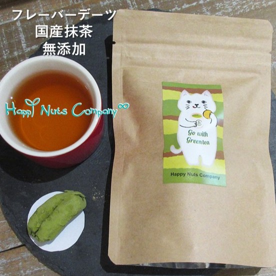 抹茶 フレーバーデーツ  種なし ノンシュガー 抹茶デーツ 70g ドライフルーツ 砂糖不使用 無添加 美容健康おやつ 夏バテ 栄誉補給 無添加スイーツ ナッツ専門店 ハッピーナッツカンパニー