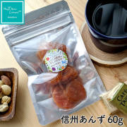 信州あんず 60g