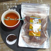 ココアフレーバーデーツ  種なし ノンシュガー ココア 70g ドライフルーツ 砂糖不使用 無添加 美容健康おやつ 夏バテ 栄誉補給 無添加スイーツ ナッツ専門店 ハッピーナッツカンパニー