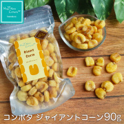 ジャイアントコーンコンポタ