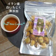 イラン産 ドライいちじく 120g ドライフルーツ 砂糖不使用 無添加 家飲みワインおつまみ 健康おやつ ナッツ専門店 ハッピーナッツカンパニー