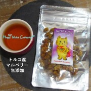 ホワイトマルベリー トルコ産 桑の実  30g ドライフルーツ 砂糖不使用 無添加食品 ヘルシーおやつ スーパーフード ビタミン豊富  ナッツ専門店 ハッピーナッツカンパニー