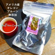 ハッピーナッツカンパニー カリフォルニア産 オレゴンプルーン種有 170g ドライフルーツ 砂糖不使用 無添加  健康おやつ ドライフルーツ ナッツ専門店 ハッピーナッツカンパニー