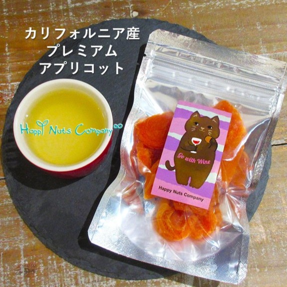 アプリコット 55g ドライフルーツ 砂糖不使用 栄養 アメリカ産 無糖 健康おやつ 甘酸っぱい高級アプリコット ナッツ専門店 ハッピーナッツカンパニー