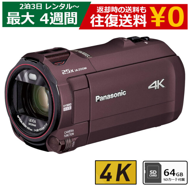 ビデオカメラ レンタル Panasonic HC-VX992M 4Kビデオカメラ 64GB SDカードセット