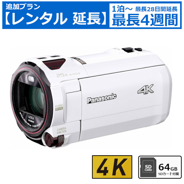 レンタル延長 延長1泊～4週間 ビデオカメラ Panasonic HC-VX990M 4Kビデオカメラ 64GB SDカードセット 光学20倍ズーム デジタル250倍ズーム
