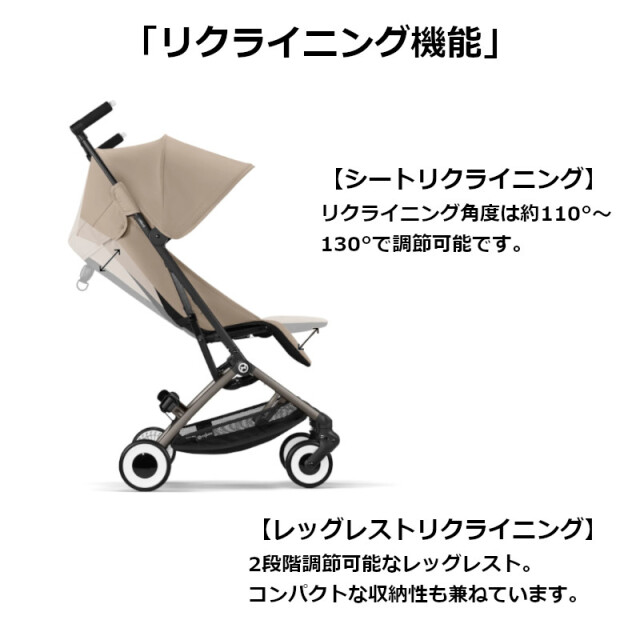 レンタル ベビーカー Cybex LIBELLE 2023 / 2024（サイベックス リベル