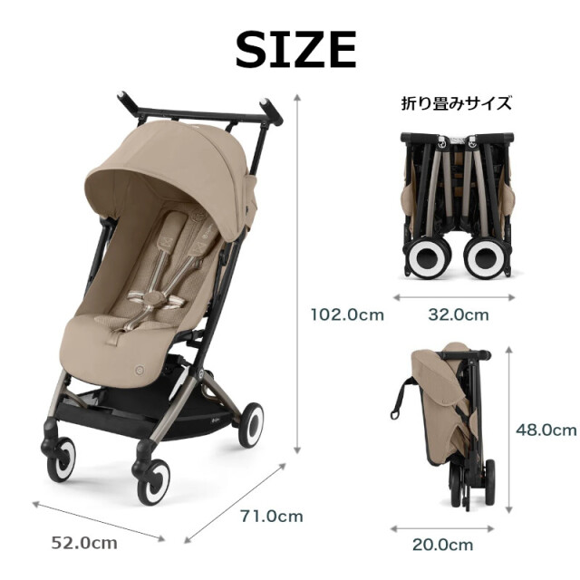 レンタル ベビーカー Cybex LIBELLE 2023 / 2024（サイベックス リベル