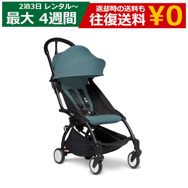 レンタル ベビーカー BABYZEN YOYO2 6+ （ベビーゼン ヨーヨー2）B型