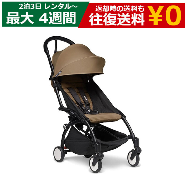 ベビーカー レンタル BABYZEN YOYO 6+ （ベビーゼン ヨーヨー）B型