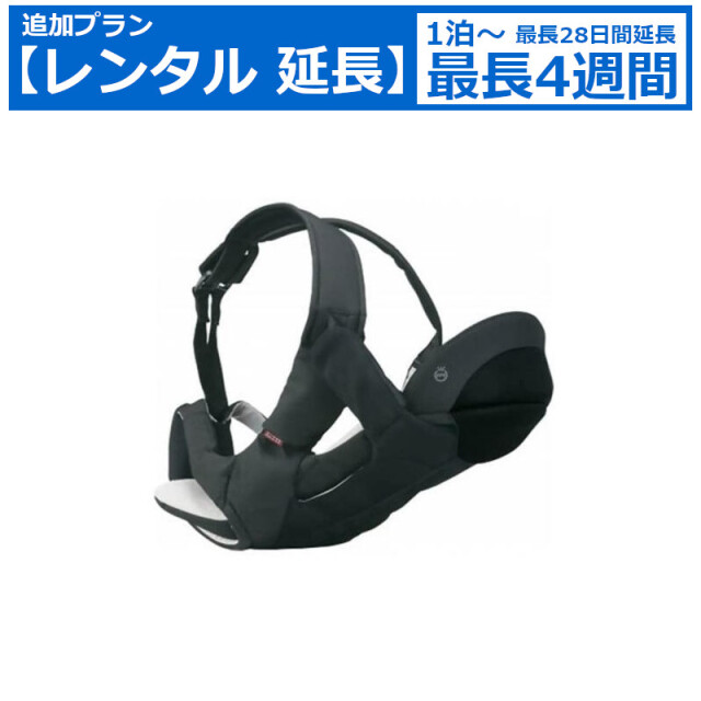 レンタル延長 延長1泊～4週間 ベビーキャリア 抱っこひも コンビ ニンナナンナ マジカルコンパクト ファースト SK-Y combi 子守帯 おでかけ 抱っこ紐 おんぶ紐 新生児 横抱き