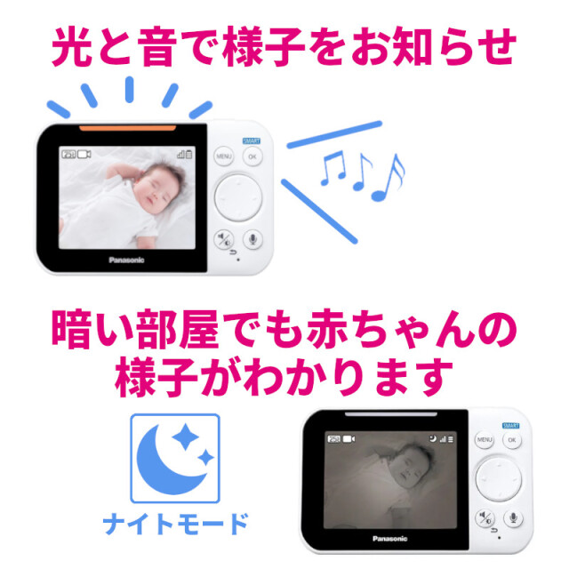 レンタル ベビーモニター Panasonic KX-HC705 パナソニック