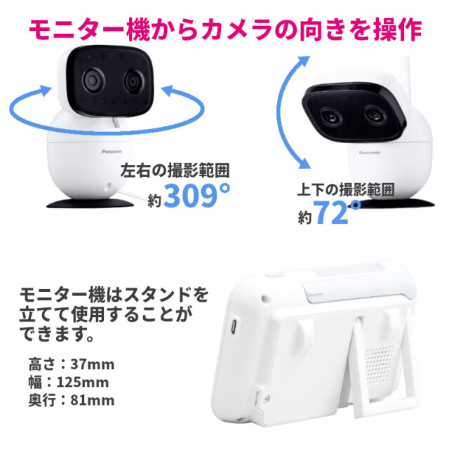 レンタル ベビーモニター Panasonic KX-HC705 パナソニック