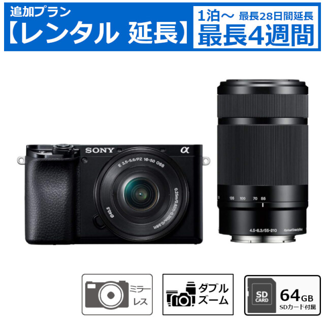 レンタル延長 延長1泊~4週間 ミラーレス一眼カメラ SONY α6100 ダブルズームレンズキット 64GB SDカードセット ミラーレスカメラ デジタル一眼カメラ