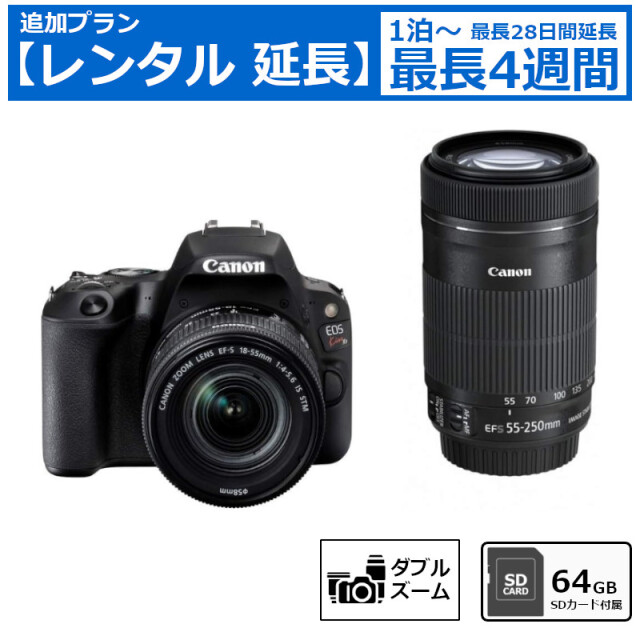 レンタル延長 延長1泊～4週間 一眼レフカメラ Canon EOS Kiss X9 ダブルズームキット デジタル一眼レフカメラ