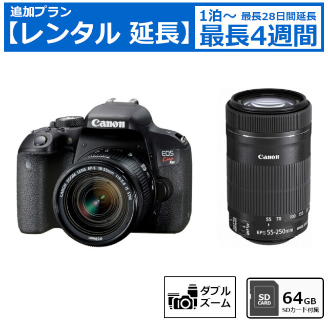 レンタル延長 延長1泊～4週間 一眼レフカメラ Canon EOS Kiss X9i ダブルズームキット デジタル一眼レフカメラ