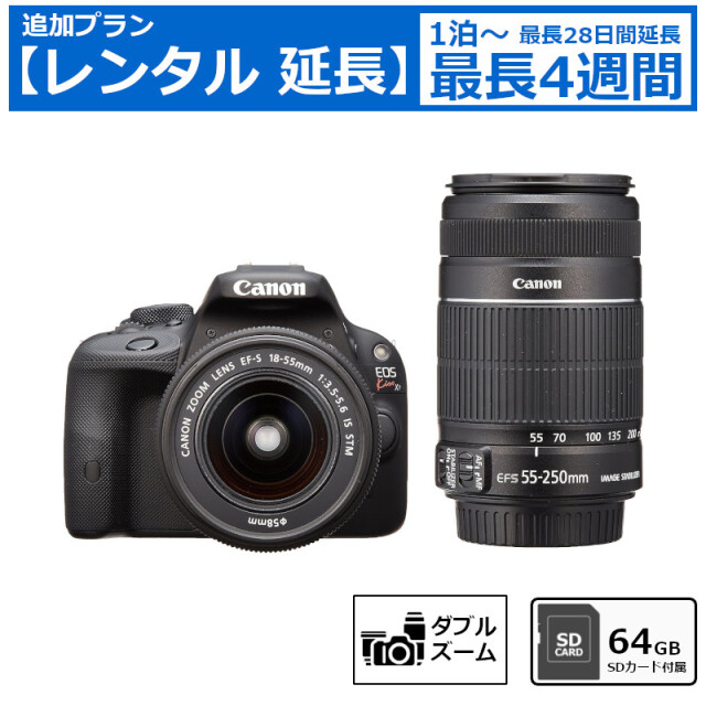 レンタル延長 延長1泊～4週間 一眼レフカメラ Canon EOS Kiss X7 ダブルズームキット デジタル一眼レフカメラ