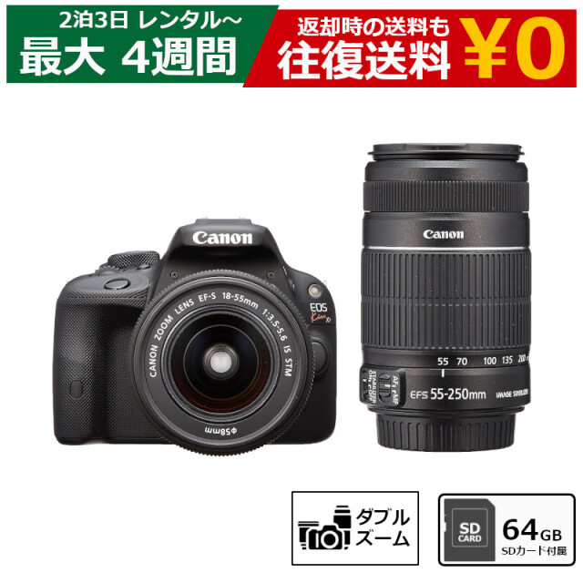 一眼レフカメラ レンタル Canon EOS Kiss X7 ダブルズームキット デジタル一眼レフカメラ