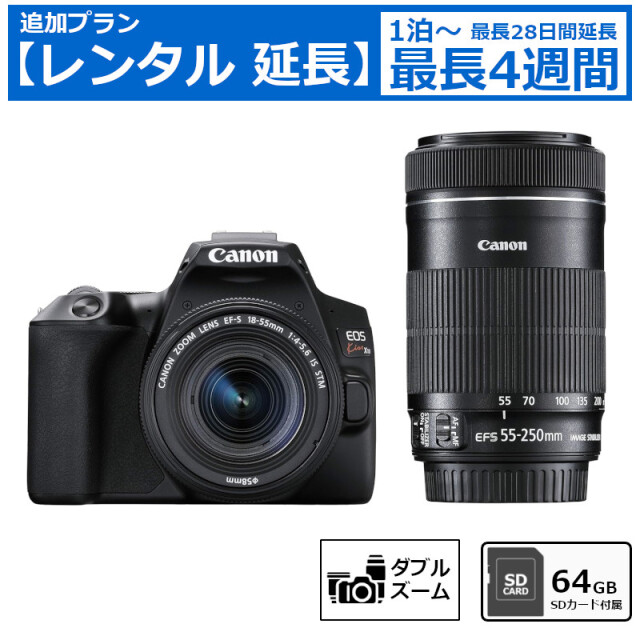 レンタル延長 延長1泊～4週間 一眼レフカメラ Canon EOS Kiss X10 ダブルズームキット デジタル一眼レフカメラ