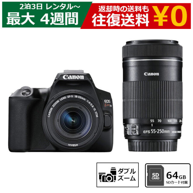 一眼レフカメラ レンタル Canon EOS Kiss X10 ダブルズームキット デジタル一眼レフカメラ