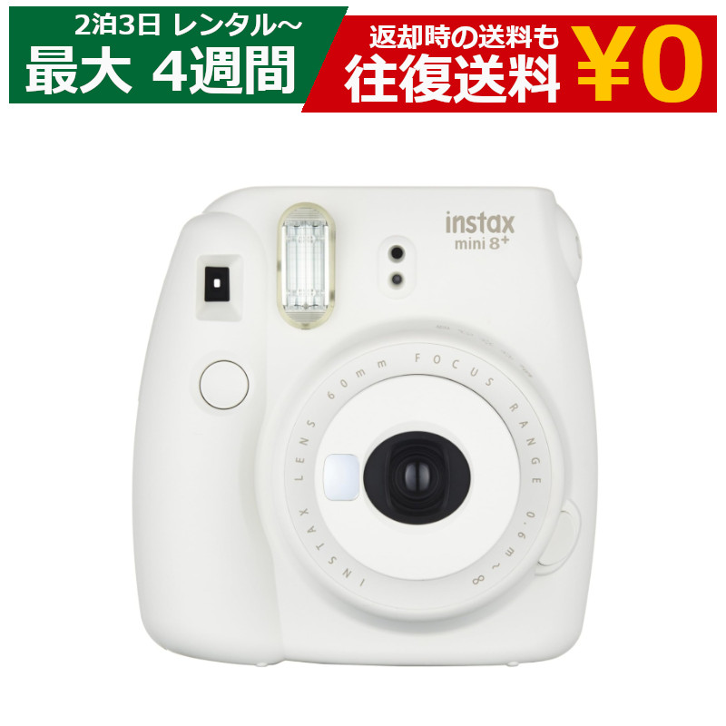 レンタル 2泊3日～最長4週間 インスタントカメラ FUJIFILM チェキ instax mini 8+ 2台セット 本体のみ フジフイルム