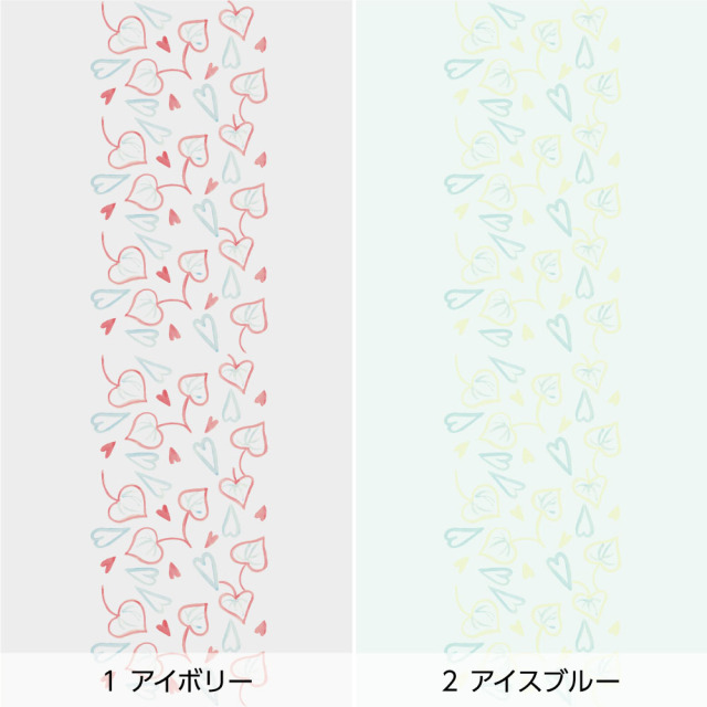 リメイクシート・AZUのハートロード（バリエーション）
