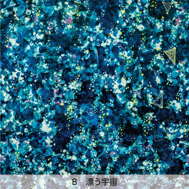 リメイクシートmini・UshimaruSaeki(漂う宇宙)