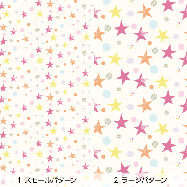 リメイクシート・Pavish PatternのRelaxing Stars（バリエーション）