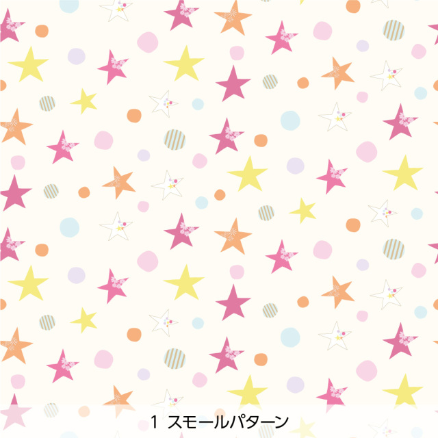 シール壁紙・Pavish PatternのRelaxing Stars(スモールパターン)