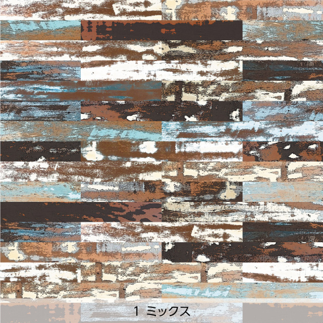 シール壁紙・原宗男のPaint Wood(ミックス)