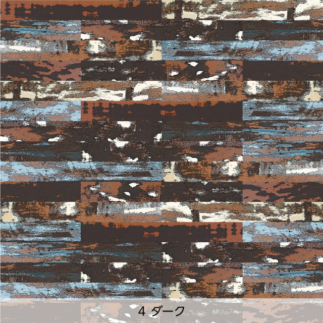シール壁紙・原宗男のPaint Wood(ダーク)
