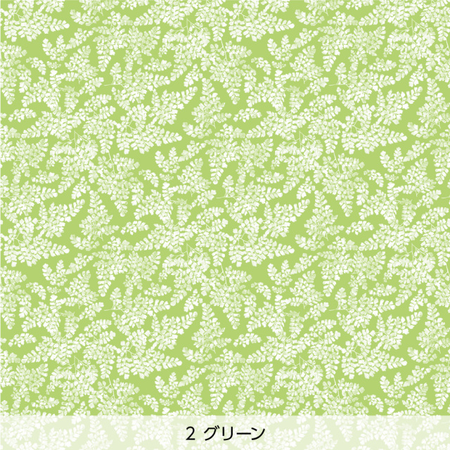 シール壁紙・広瀬順子のアジアンタム(グリーン)