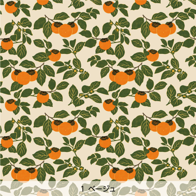 シール壁紙・広瀬順子の柿(ベージュ)