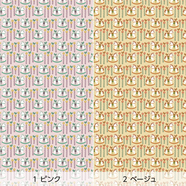 リメイクシート・tomoko arakawaのロッキングホーン（バリエーション1）