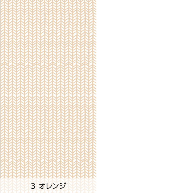 リメイクシート・tomoko arakawaのヘリンボーン（バリエーション2）