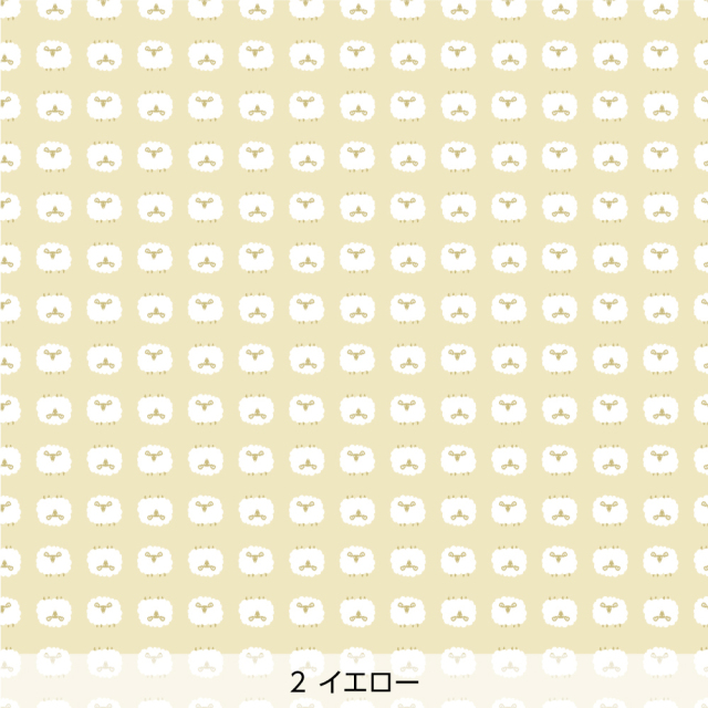 シール壁紙・tomoko arakawaのひつじ(イエロー)