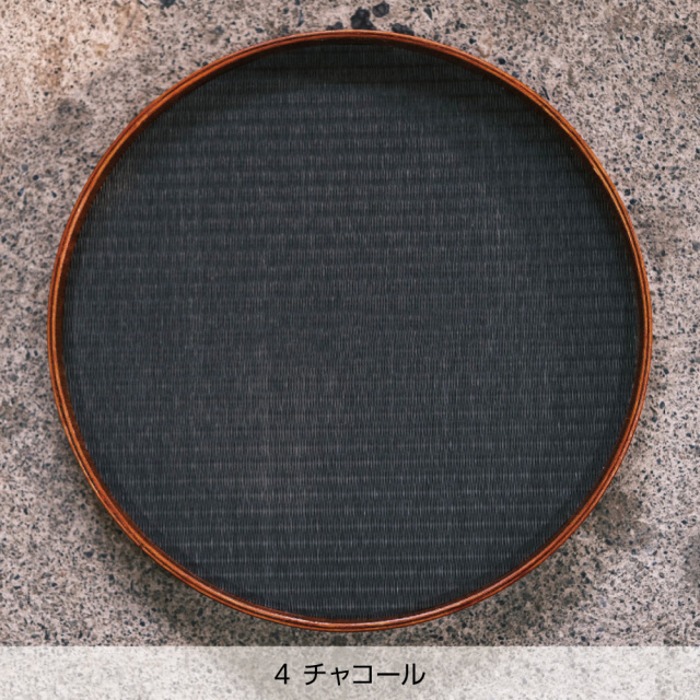 畳のおぼん・チャコール