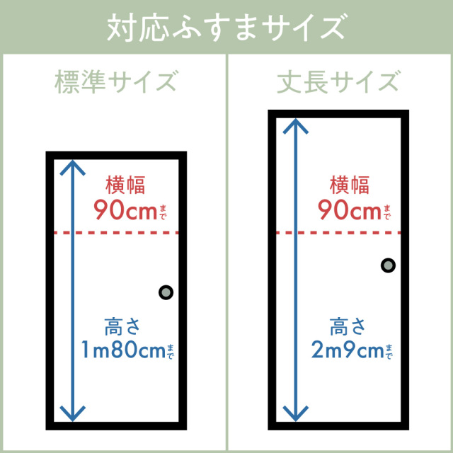 ふすま・伝統色