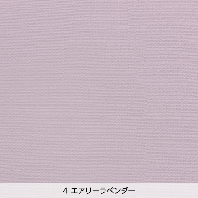 カラー壁紙Huemo（ヒューモ）のエアリーラベンダー