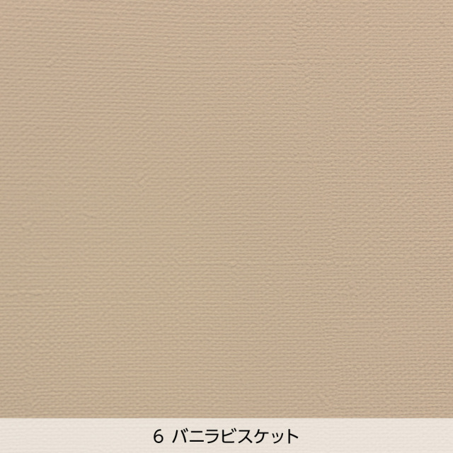 カラー壁紙Huemo（ヒューモ）のバニラビスケット