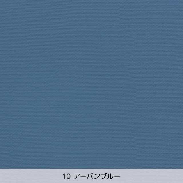 カラー壁紙Huemo（ヒューモ）のアーバンブルー
