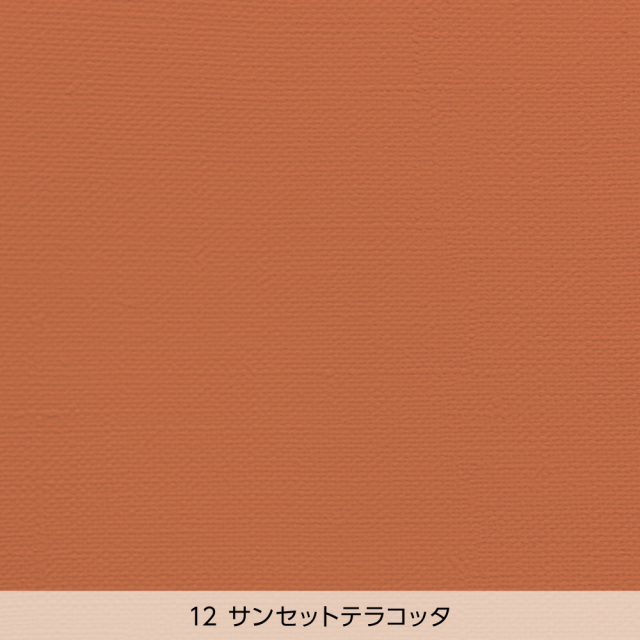 カラー壁紙Huemo（ヒューモ）のサンセットテラコッタ