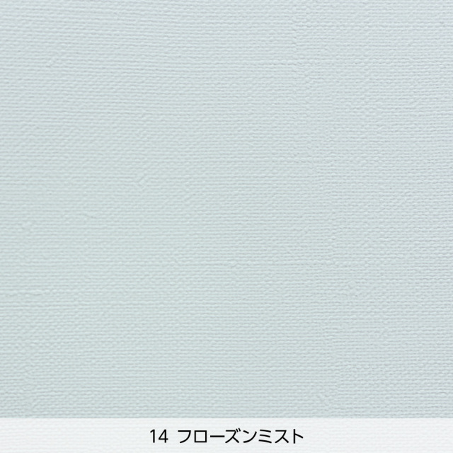 カラー壁紙Huemo（ヒューモ）のフローズンミスト