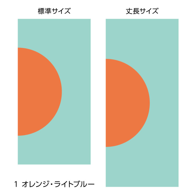 ふすま用リメイクシール・エルトのモーネ（オレンジ・ライトブルー）