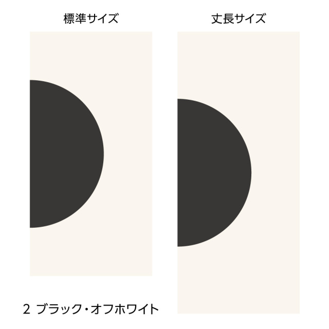 ふすま用リメイクシール・エルトのモーネ（ブラック・オフホワイト）